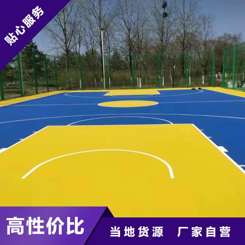 球场硅pu网球场优选厂商