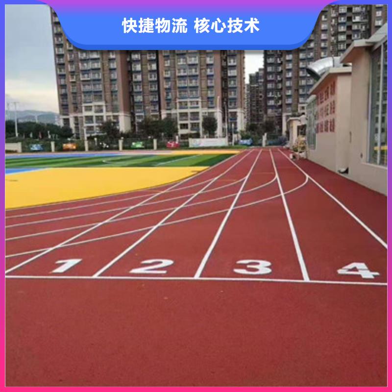 球场【跑步运动场】品质服务诚信为本