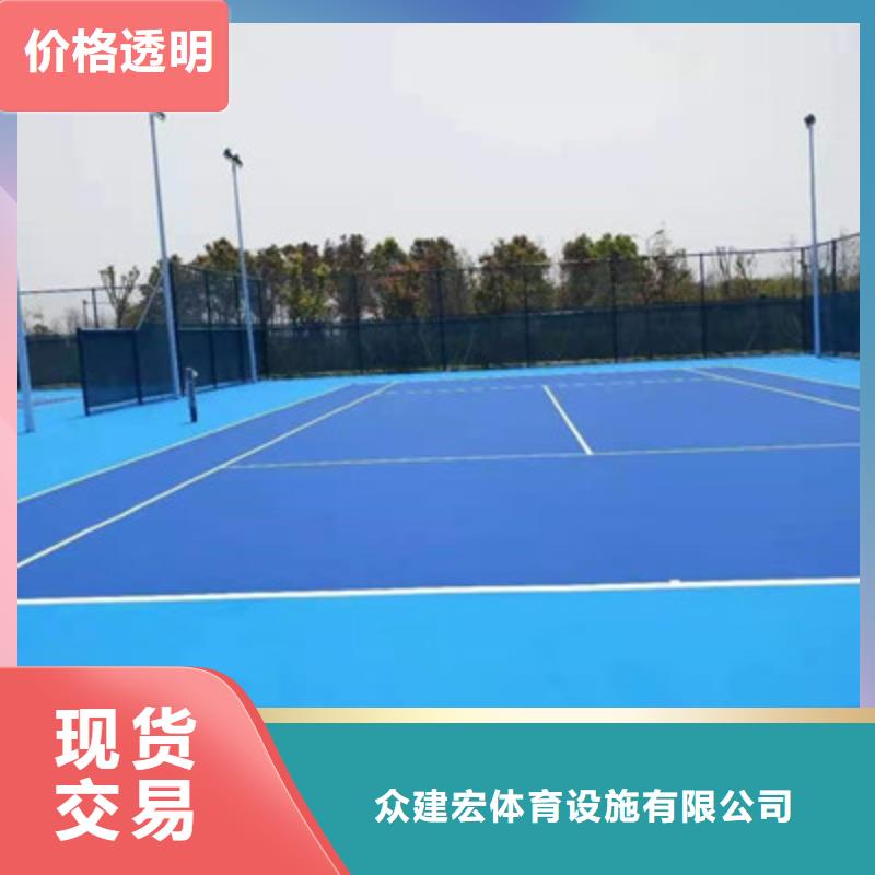 球场硅pu网球场优选厂商