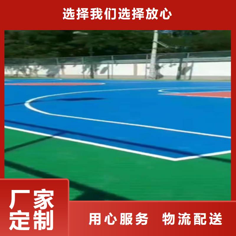 球场防滑塑胶跑道实力公司