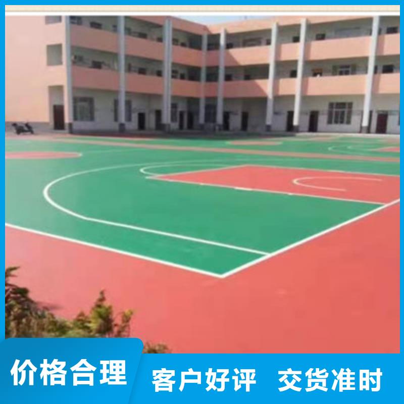 球场硅pu网球场优选厂商