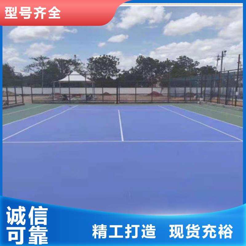 球场彩色橡胶路面源头厂家经验丰富