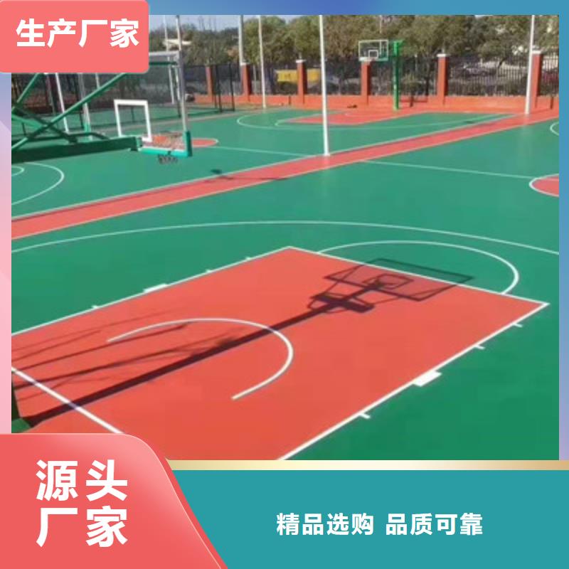 球场室外硅PU篮球场买的放心