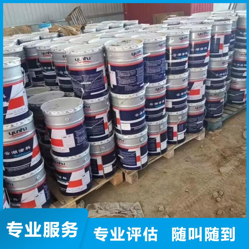 回收油漆-回收阿克苏油漆出价高