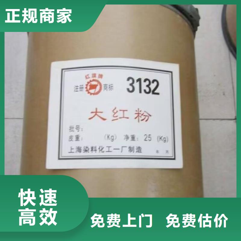 回收油漆回收乳胶漆值得信任