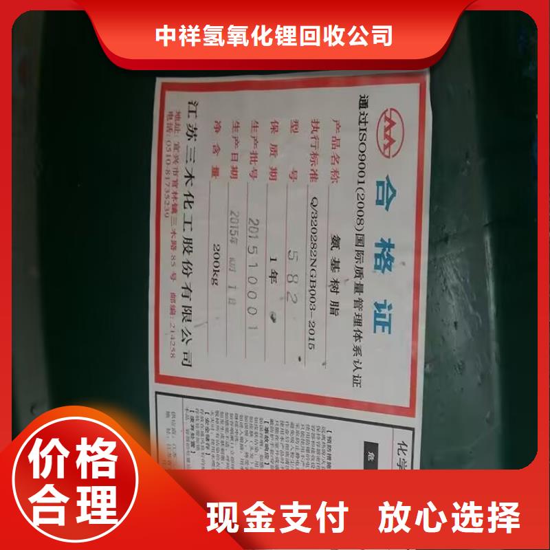 回收环氧树脂视频-回收环氧树脂(中祥)覆盖地域云南省昆明市盘龙|嵩明|大理|迪庆|怒江|红河