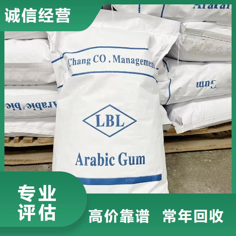 回收环氧树脂视频-回收环氧树脂(中祥)覆盖地域云南省昆明市盘龙|嵩明|大理|迪庆|怒江|红河