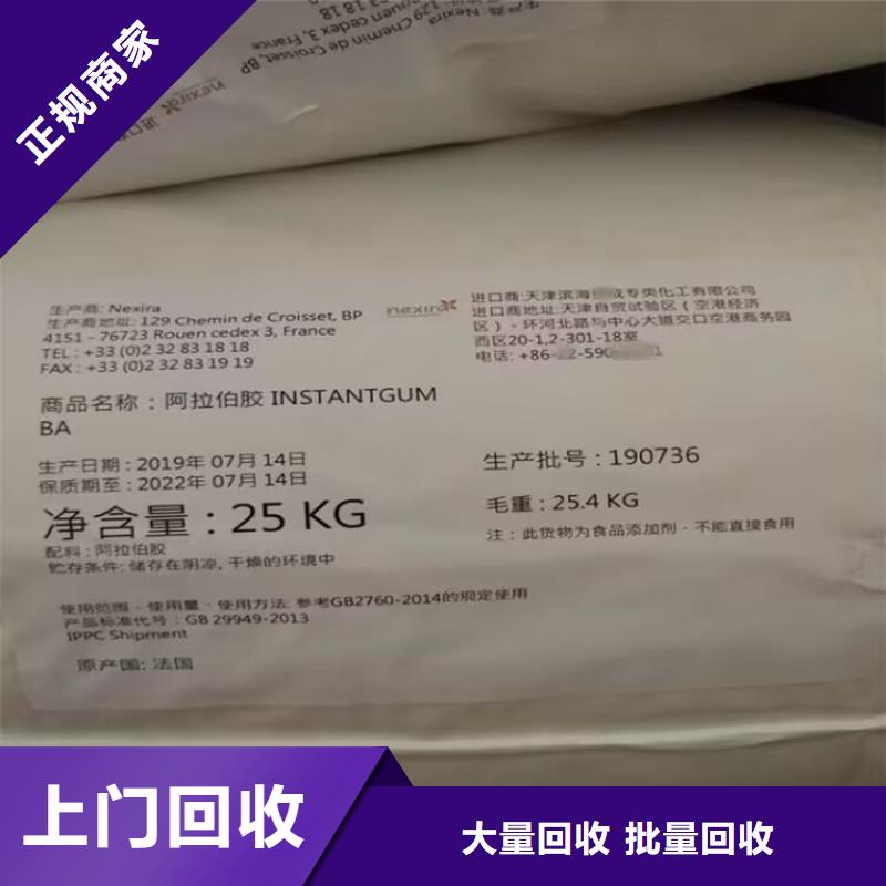 回收油漆回收环氧乙烯基树脂诚信合作