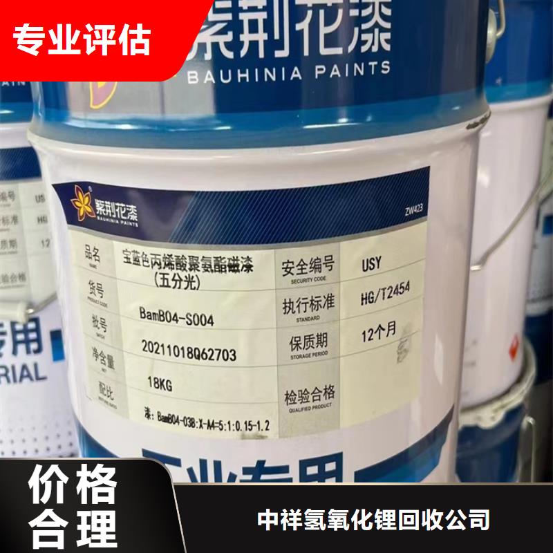 回收油漆_回收临期树脂服务好
