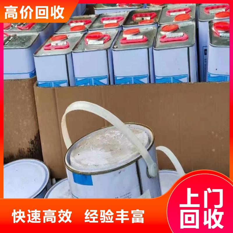 回收油漆回收宣威油漆高价靠谱