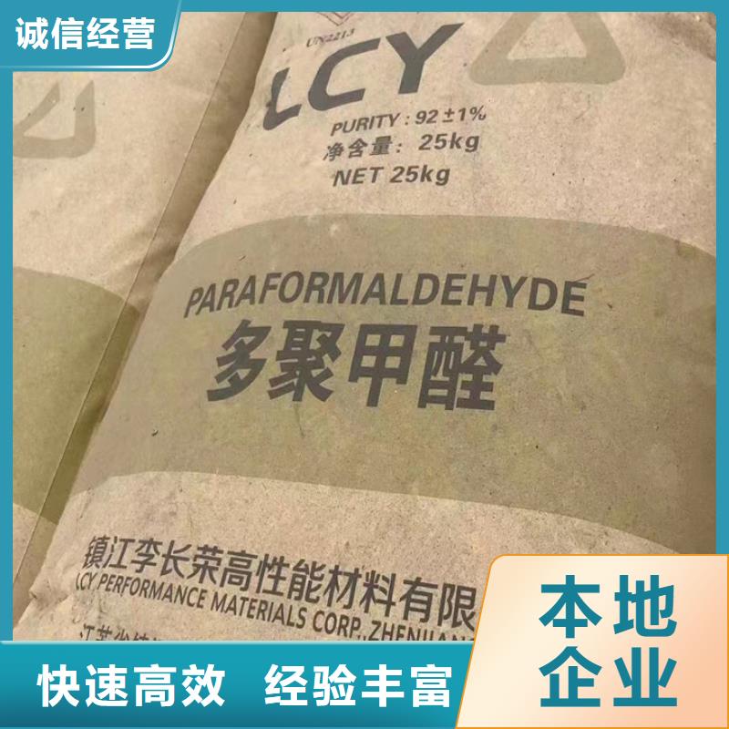 回收油漆回收国际油漆快速