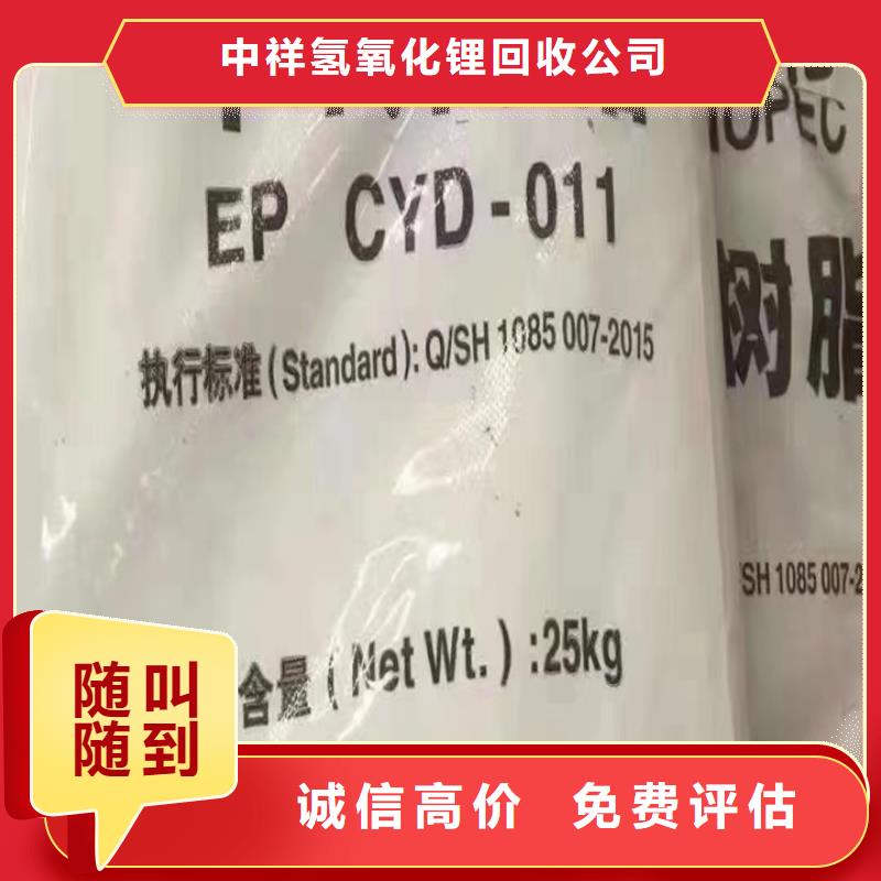 回收油漆-二手临期树脂上门快