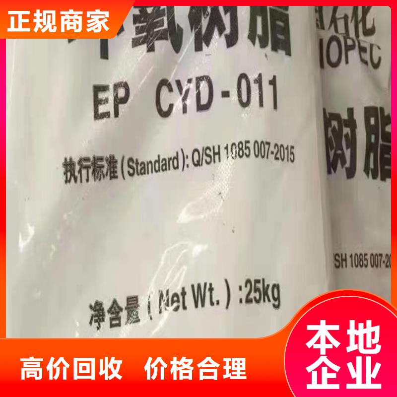 回收油漆回收聚合MDI诚信高价