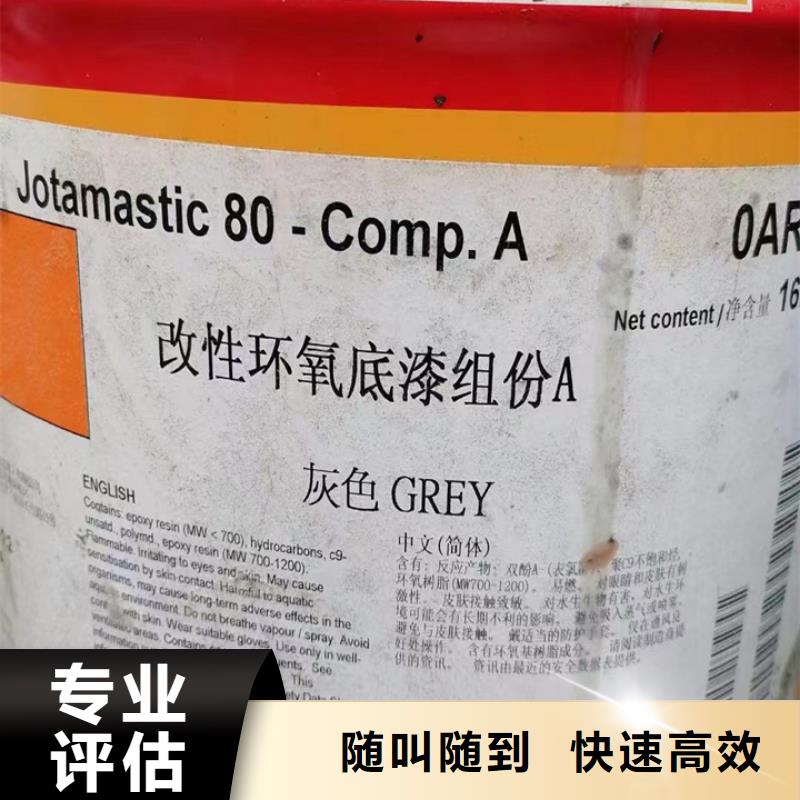 【正规商家 回收油漆-回收碳酸锂专业回收】诚信经营