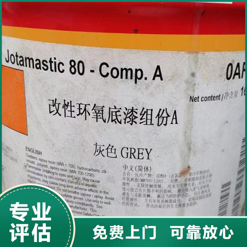 回收油漆回收老人牌油漆批量回收