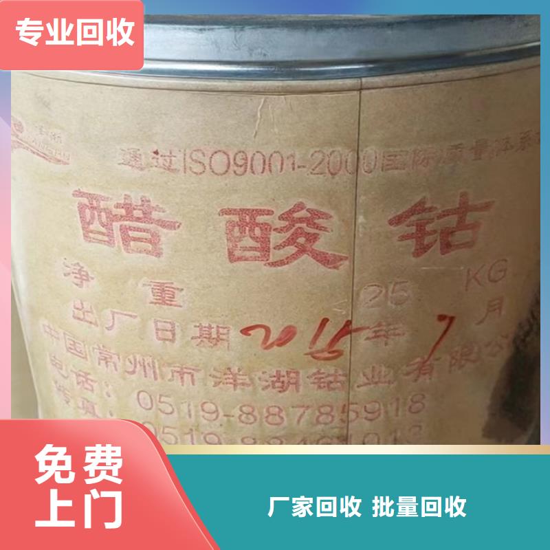 回收环氧树脂视频-回收环氧树脂(中祥)覆盖地域云南省昆明市盘龙|嵩明|大理|迪庆|怒江|红河