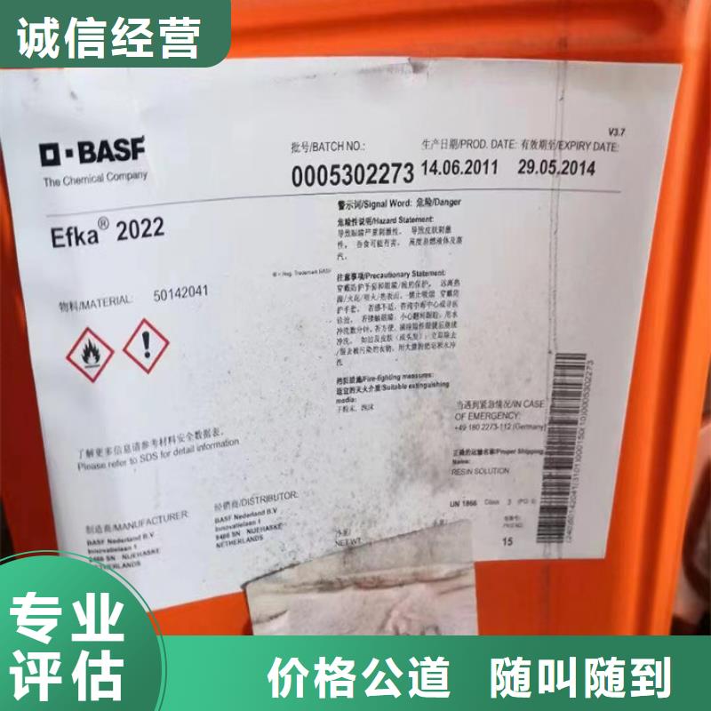 回收环氧树脂视频-回收环氧树脂(中祥)覆盖地域云南省昆明市盘龙|嵩明|大理|迪庆|怒江|红河