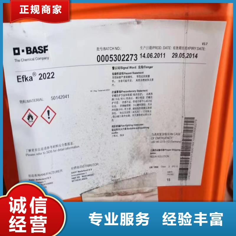 回收油漆回收木器油漆出价高