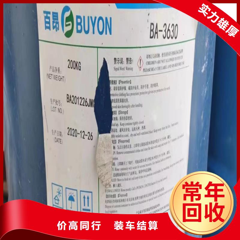 回收油漆_回收异氰酸酯服务好