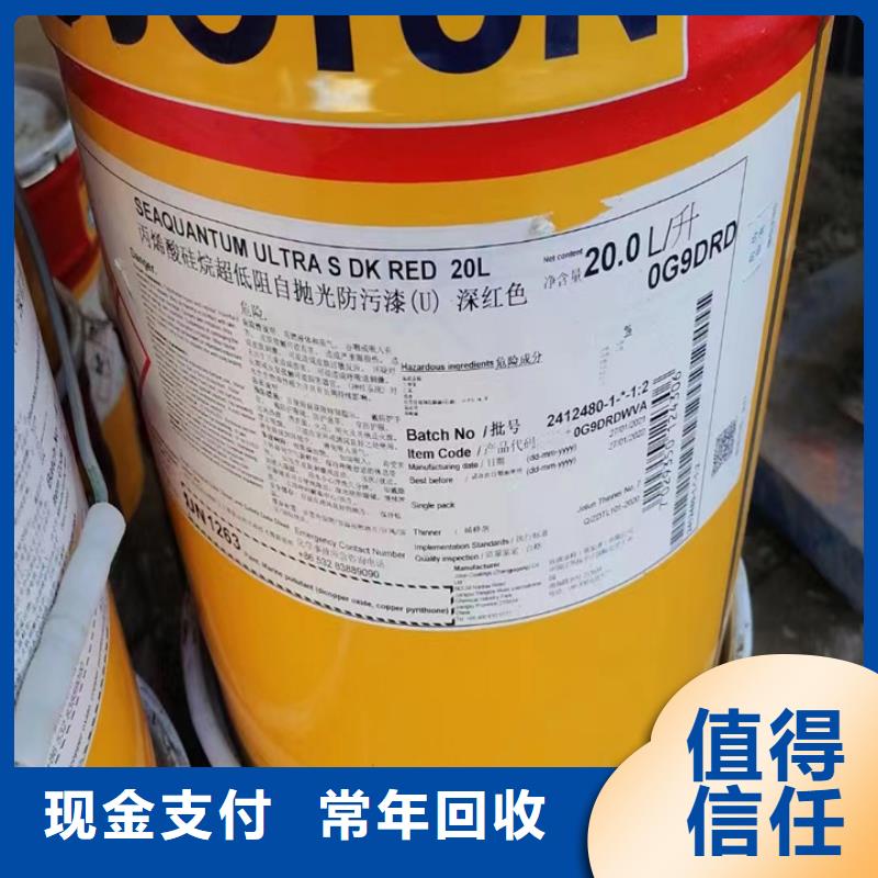 回收油漆回收佐敦油漆价高同行