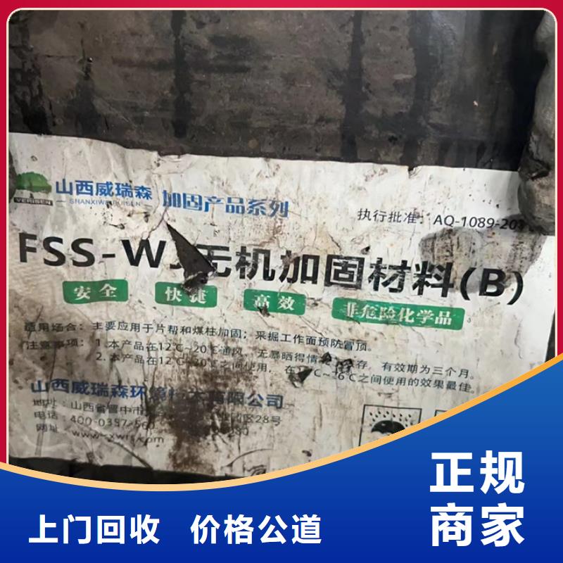 回收环氧树脂视频-回收环氧树脂(中祥)覆盖地域云南省昆明市盘龙|嵩明|大理|迪庆|怒江|红河