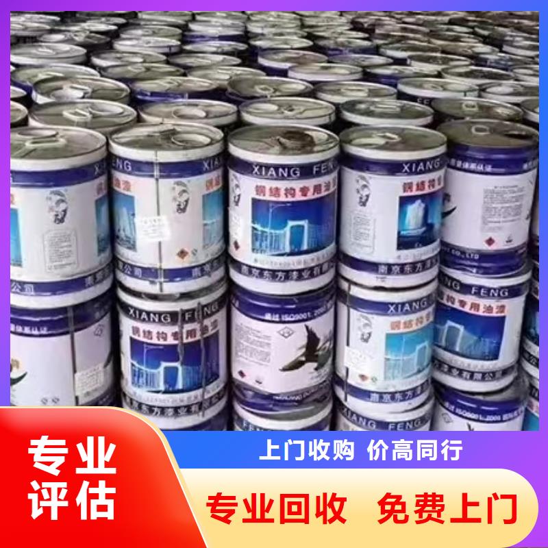 回收环氧油漆厂家回收氯磺化聚乙烯面漆高价回收