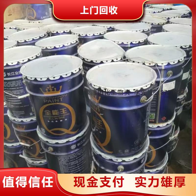 回收环氧油漆厂家回收环氧煤沥青面漆一站式回收