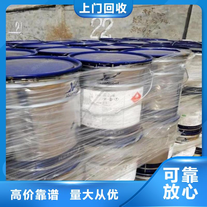回收环氧油漆厂家回收环氧煤沥青面漆看货报价