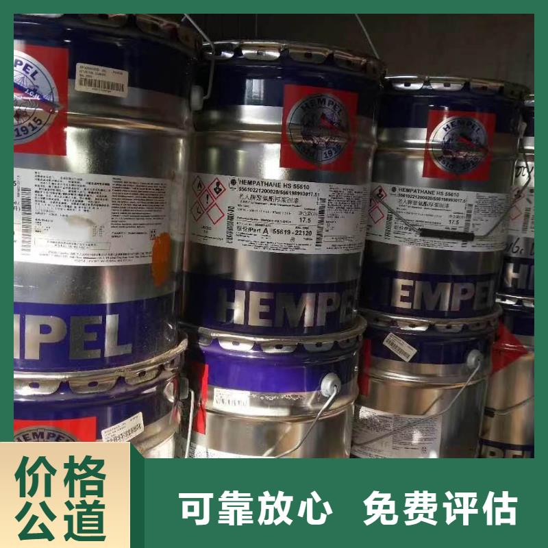回收环氧油漆厂家回收氯磺化聚乙烯底漆上门估价