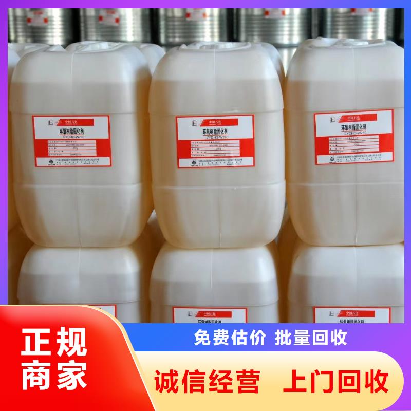 回收环氧油漆厂家回收氯磺化聚乙烯面漆价高同行