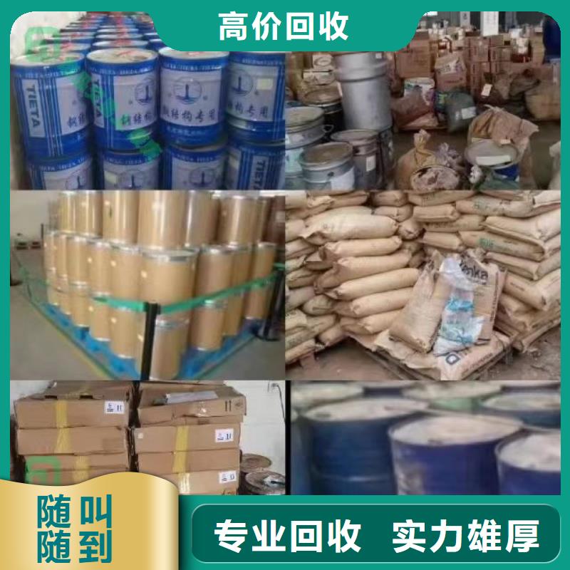 回收环氧油漆厂家回收氯磺化聚乙烯面漆价格公道