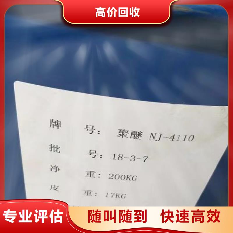回收环氧树脂-视频-揭阳市回收环氧树脂|揭东|揭西|阳江|佛山|河源|广州|深圳|梅州