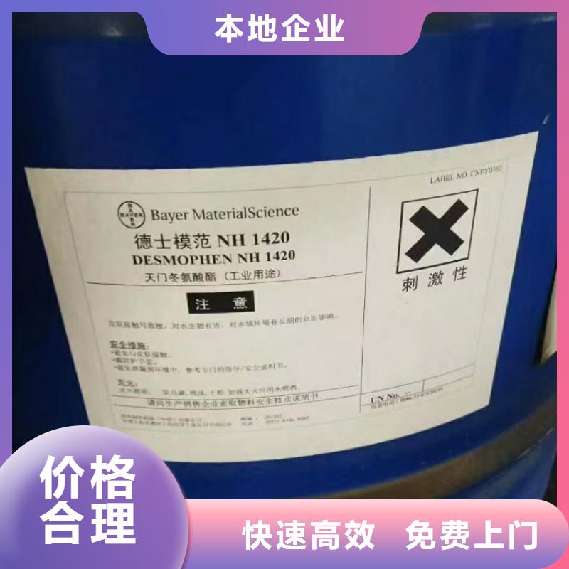 回收环氧油漆厂家回收氯磺化聚乙烯面漆价格公道