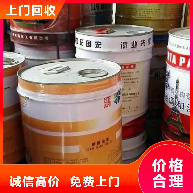 回收环氧油漆厂家回收环氧煤沥青面漆本地企业