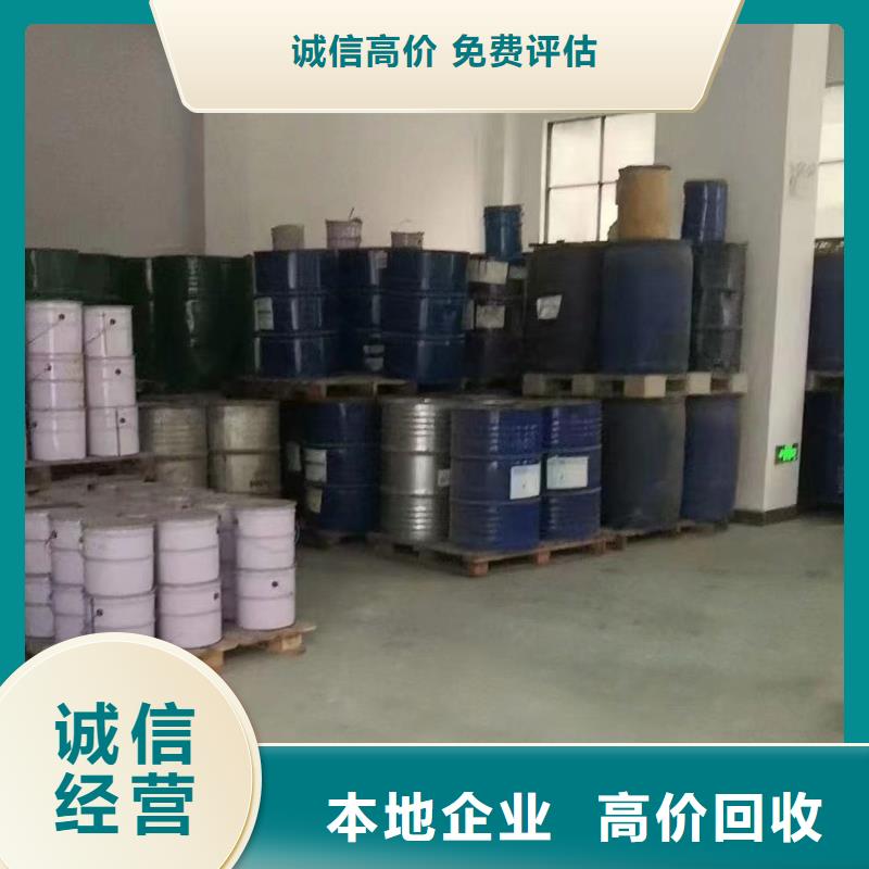回收环氧油漆厂家_回收环氧煤沥青底漆诚信高价