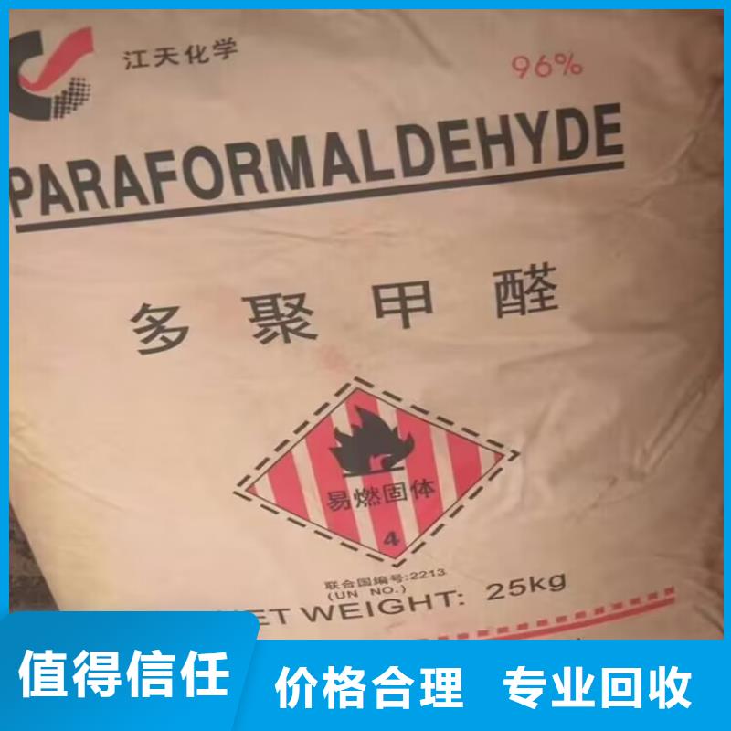 回收环氧油漆厂家_回收环氧煤沥青底漆诚信高价