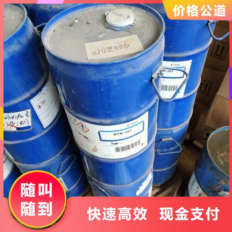 回收环氧油漆厂家_回收氯磺化聚乙烯面漆出价高