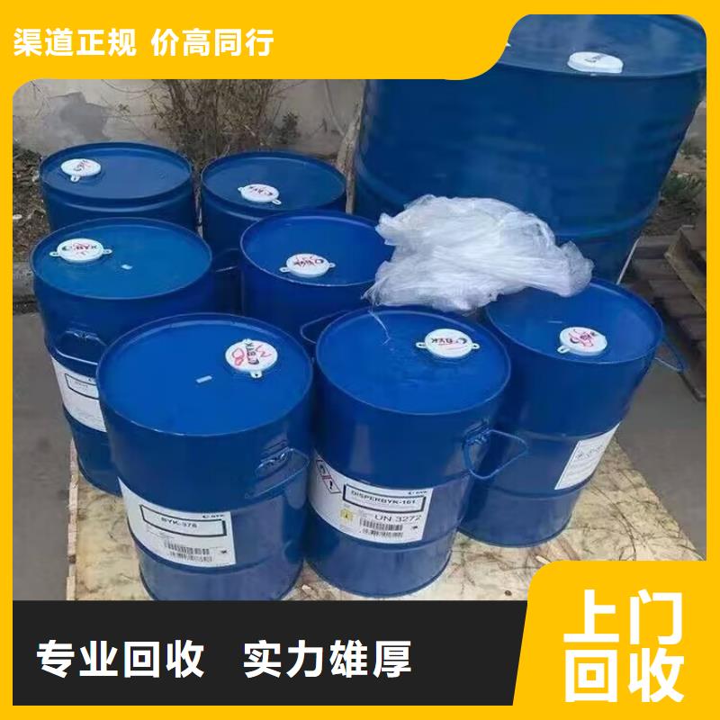回收环氧油漆厂家,回收丙烯酸聚氨酯面漆价格合理