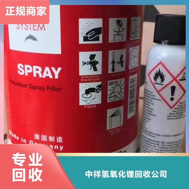 回收环氧树脂-视频-揭阳市回收环氧树脂|揭东|揭西|阳江|佛山|河源|广州|深圳|梅州