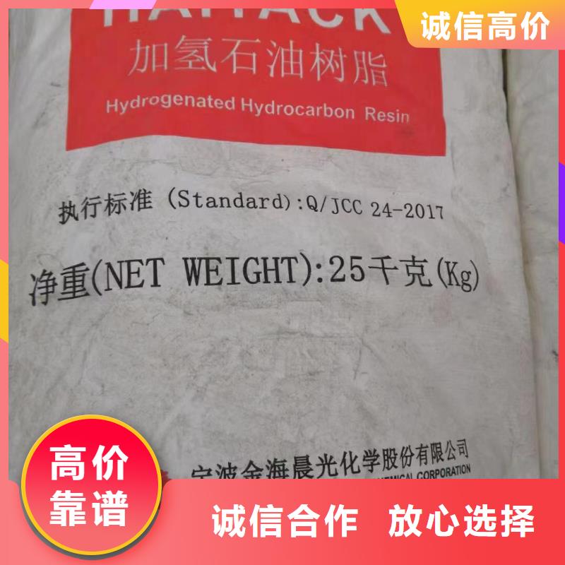 回收环氧树脂-视频-揭阳市回收环氧树脂|揭东|揭西|阳江|佛山|河源|广州|深圳|梅州