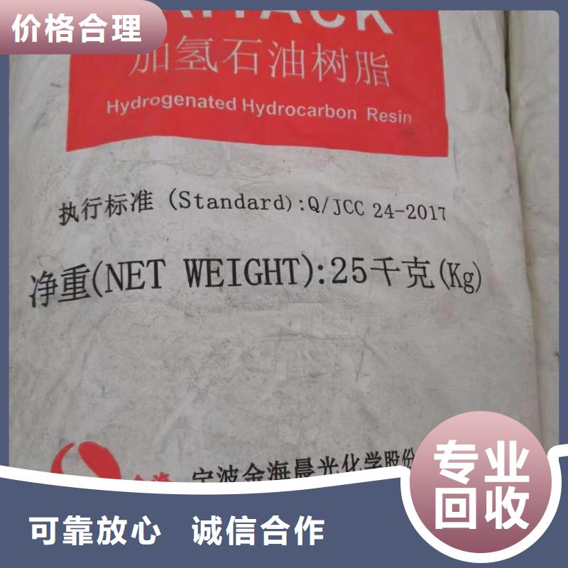 回收环氧油漆厂家回收氯磺化聚乙烯底漆现款现结