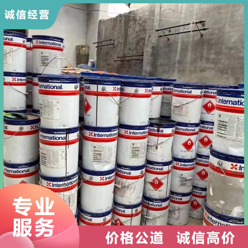 回收环氧油漆厂家回收环氧煤沥青面漆看货报价