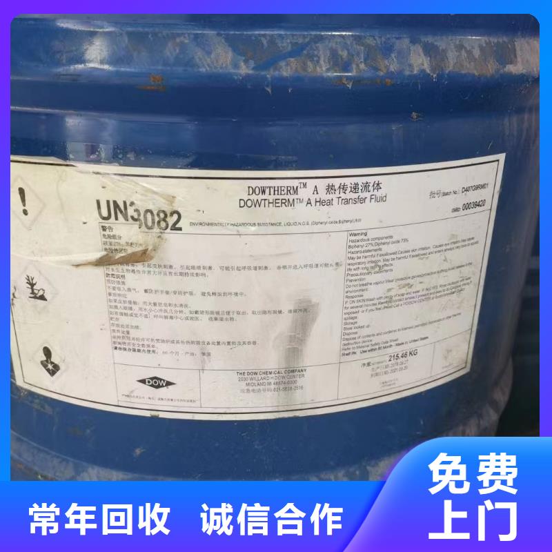 回收环氧油漆厂家_回收氯磺化聚乙烯面漆出价高