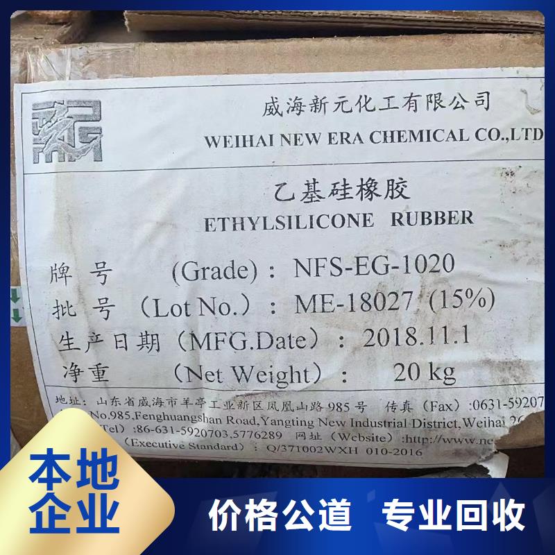 回收环氧油漆厂家-回收氯磺化聚乙烯底漆厂家回收