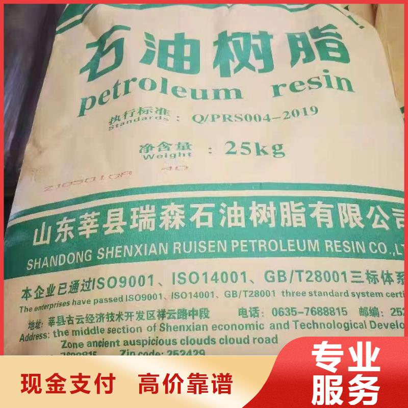 放心选择上门收购 回收环氧油漆厂家【回收聚醚多元醇】出价高_同城价格