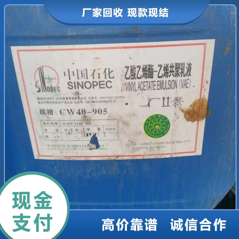回收环氧油漆厂家回收氯磺化聚乙烯面漆现款现结