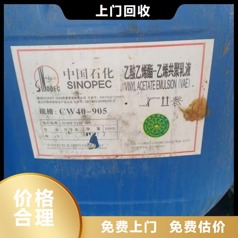 回收环氧油漆厂家回收环氧煤沥青底漆经验丰富