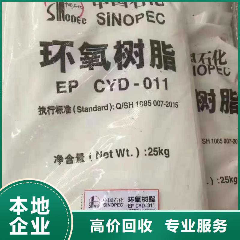 回收环氧油漆厂家回收环氧煤沥青底漆免费上门
