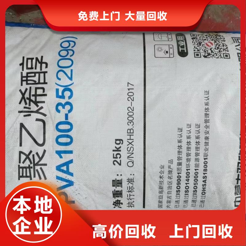 回收环氧油漆厂家回收丙烯酸聚氨酯面漆高价靠谱