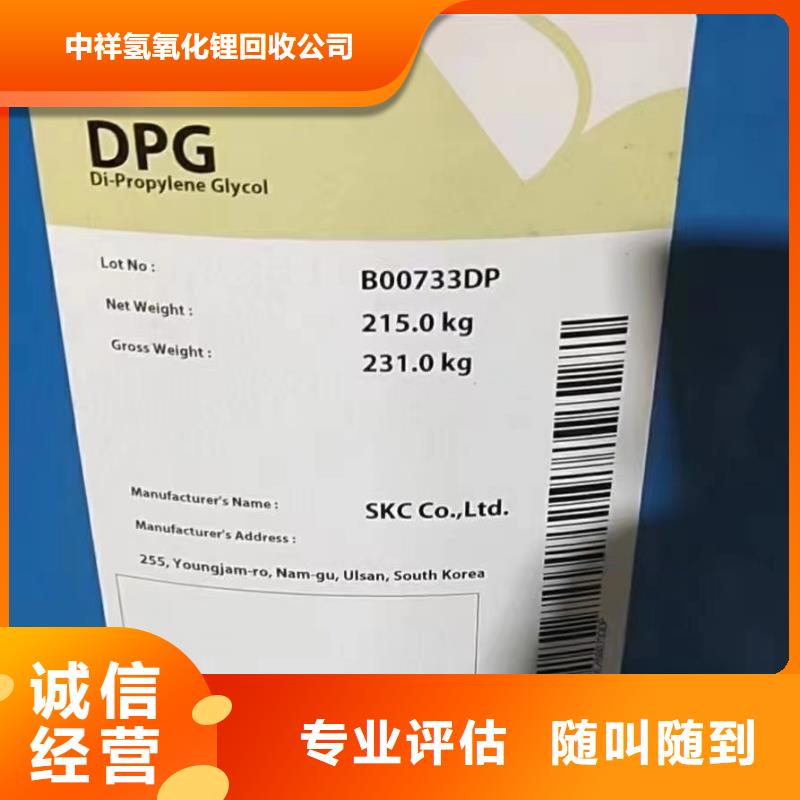 放心选择上门收购 回收环氧油漆厂家【回收聚醚多元醇】出价高_同城价格